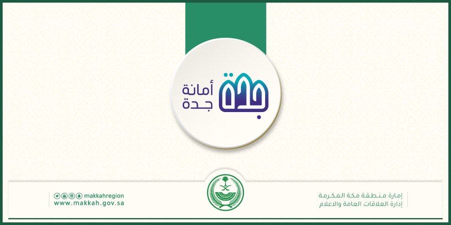 شروط ورابط التقديم في خدمة طلبات التسكين المؤقت لسكان الأحياء العشوائية في جدة 