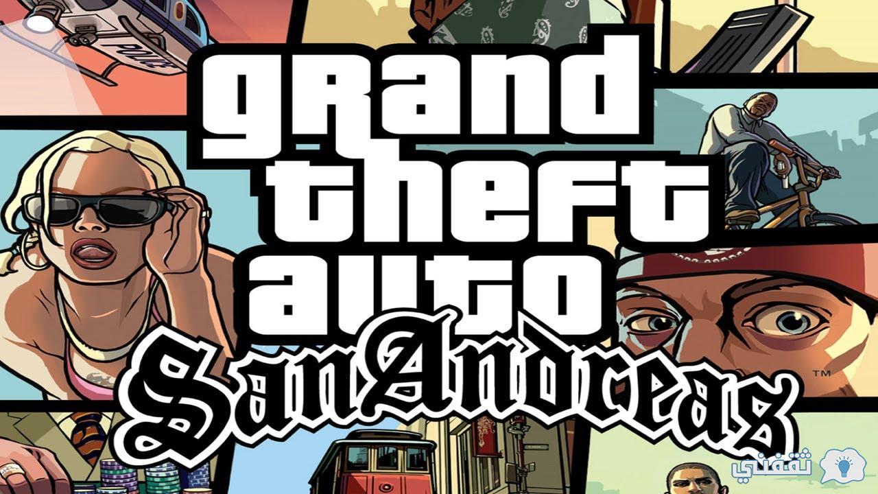 Gta san andreas