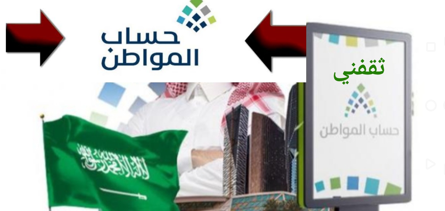 خطوات الاستعلام عن حساب المواطن برقم الهوية 2022 بعد التعديل