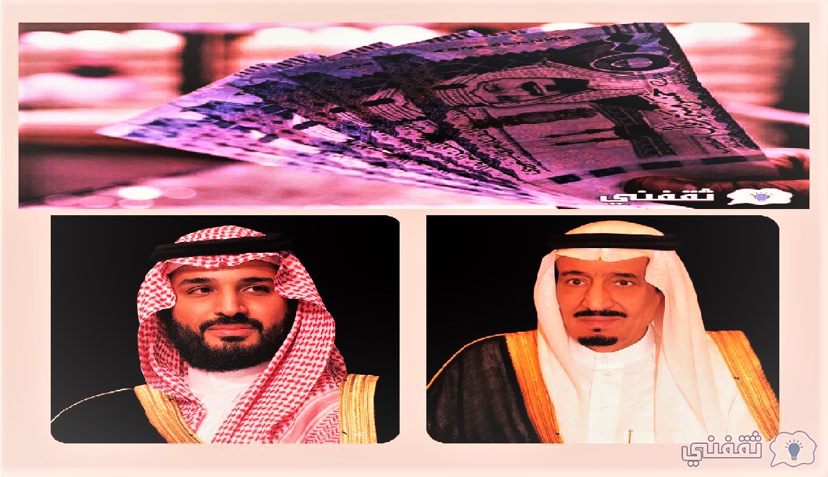 اخبار الضمان الاجتماعي المطور ١٤٤٣ صرف راتب اضافي لمستفيدي الضمان بأوامر ملكية السعودية