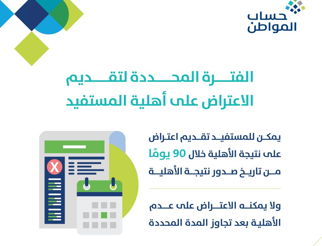 دخول حساب المواطن البوابة الإلكترونية