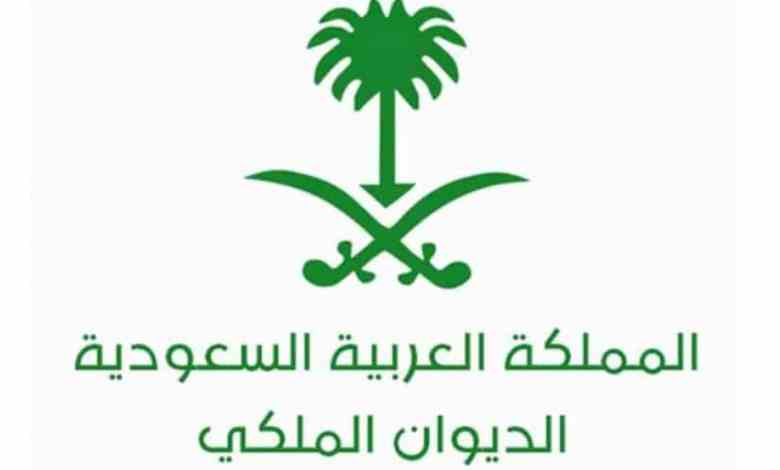 خطوات طلب المساعدة المالية من الملك سليمان بن عبد العزيز آل سعود وشروط الحصول على المساعدة المالية من الديوان الملكي