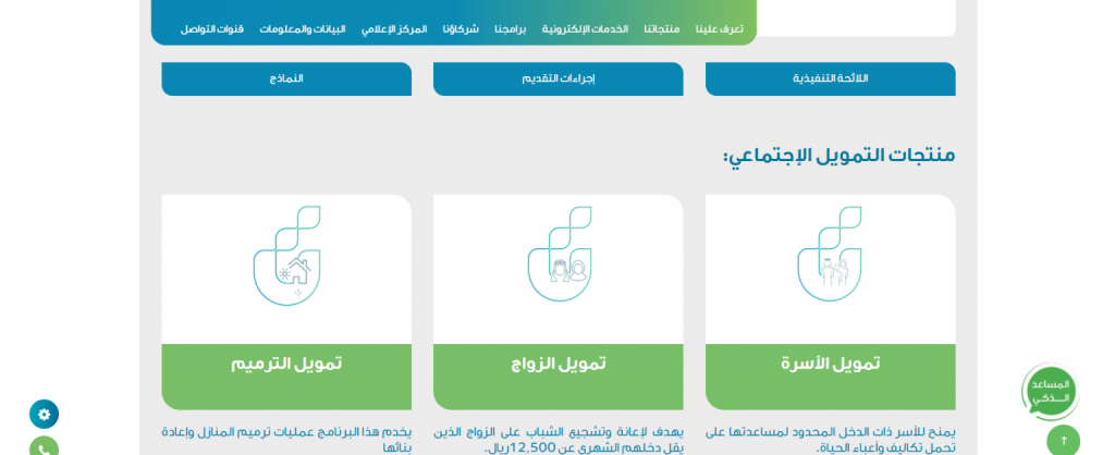 استعلام عن إسقاط قروض بنك التسليف