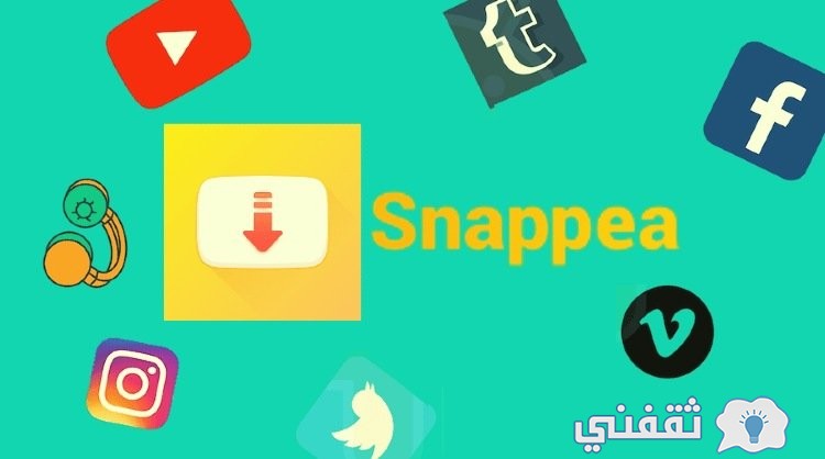 تطبيق سناب تيوب Snaptube