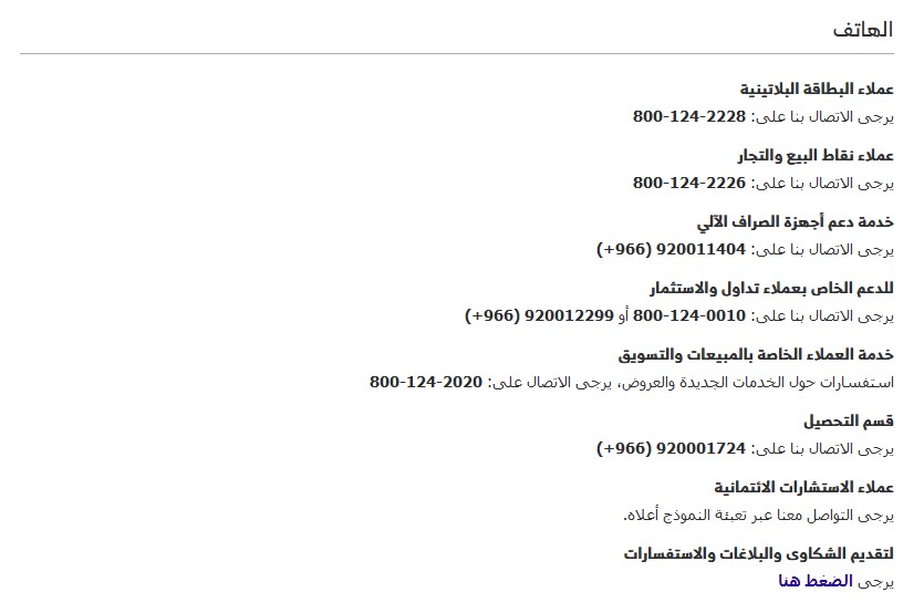 تمويل شخصي بنك الرياض أون لاين 1443 شروط وعروض riyadbank