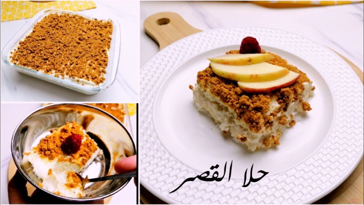 حلى القصر حلويات تركية شهية بأبسط طريقة