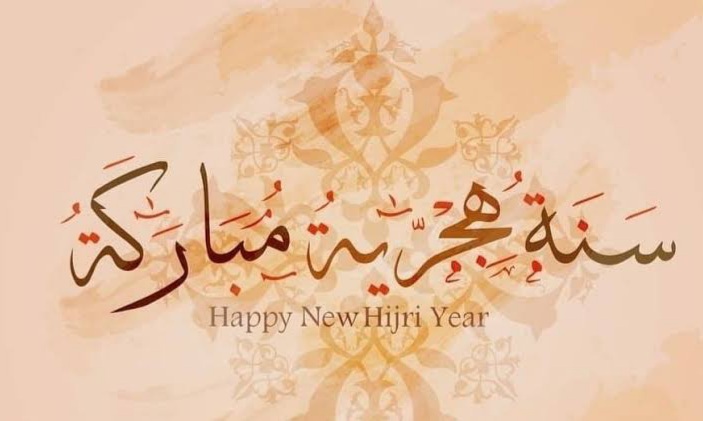 هنأ أحبابك بأجمل رسائل تهنئة رأس السنة الهجرية الجديدة 1445 واعرف الأعمال المستحبة في بداية العام الهجري 1445 Islamic New Year