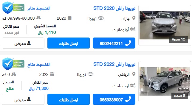 سيارات تويوتا راش مستعملة بالتقسيط في السعودية