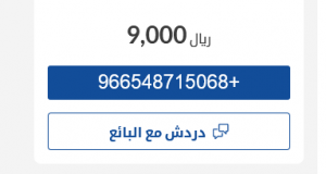 سيارة للبيع مستعملة تويوتا كامري 2008