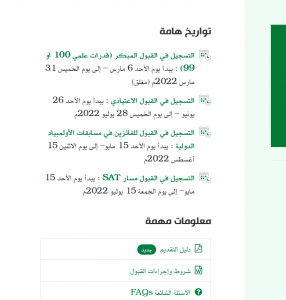 كيفية التسجيل في كلية الملك فهد للبترول والمعادن وأهم الشروط المطلوبة الواجب توافرها في المتقدمين 