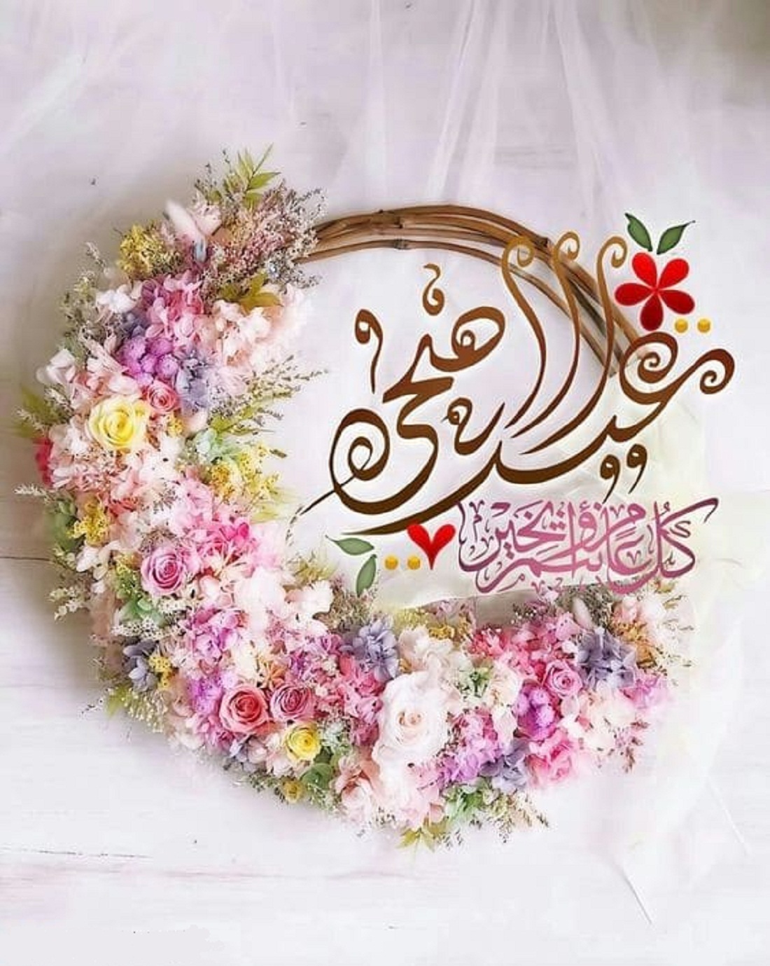 رسائل تهنئة عيد الاضحي المبارك 1443 2022 صور ومسجات عيد الاضحي