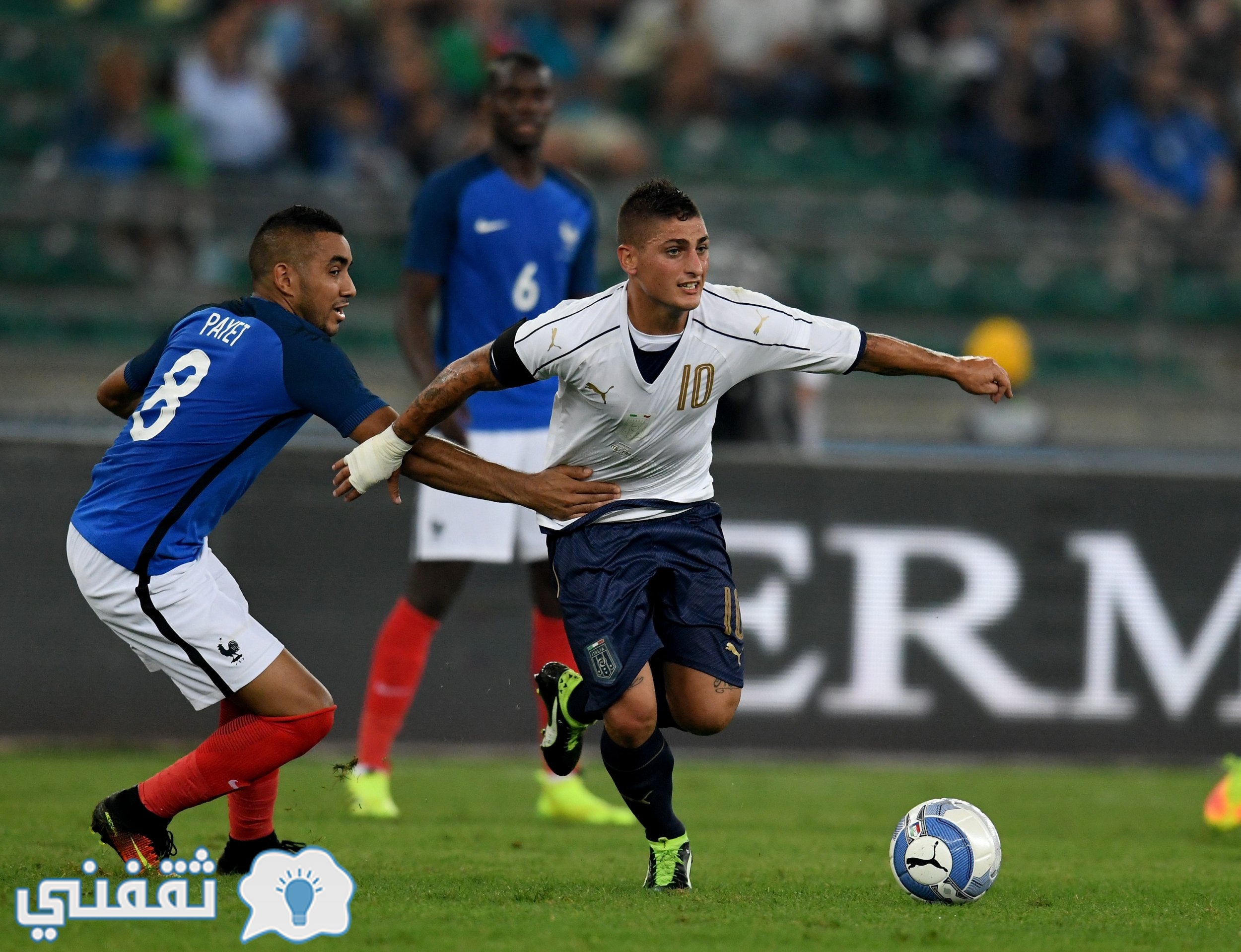 مباراة فرنسا وإيطاليا