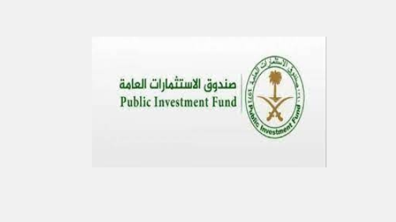 وظائف صندوق الاستثمارات العامة السعودي ١٤٤٣