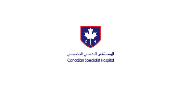 وظائف في المستشفى الكندي في دبي