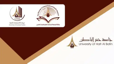 الشروط المطلوبة وإعلان نتائج القبول بجامعة حفر الباطن للعام 1444 هـ