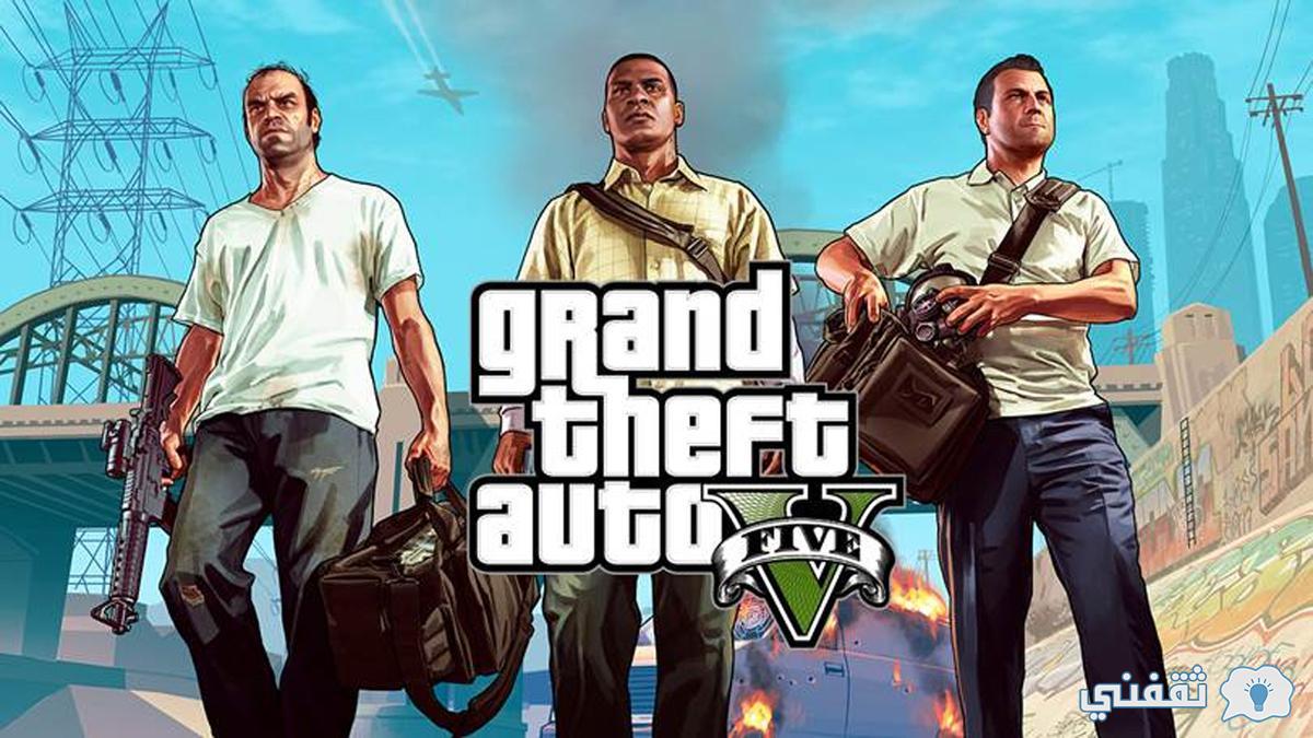 قم بتنزيل GTA 5 لنظام Android