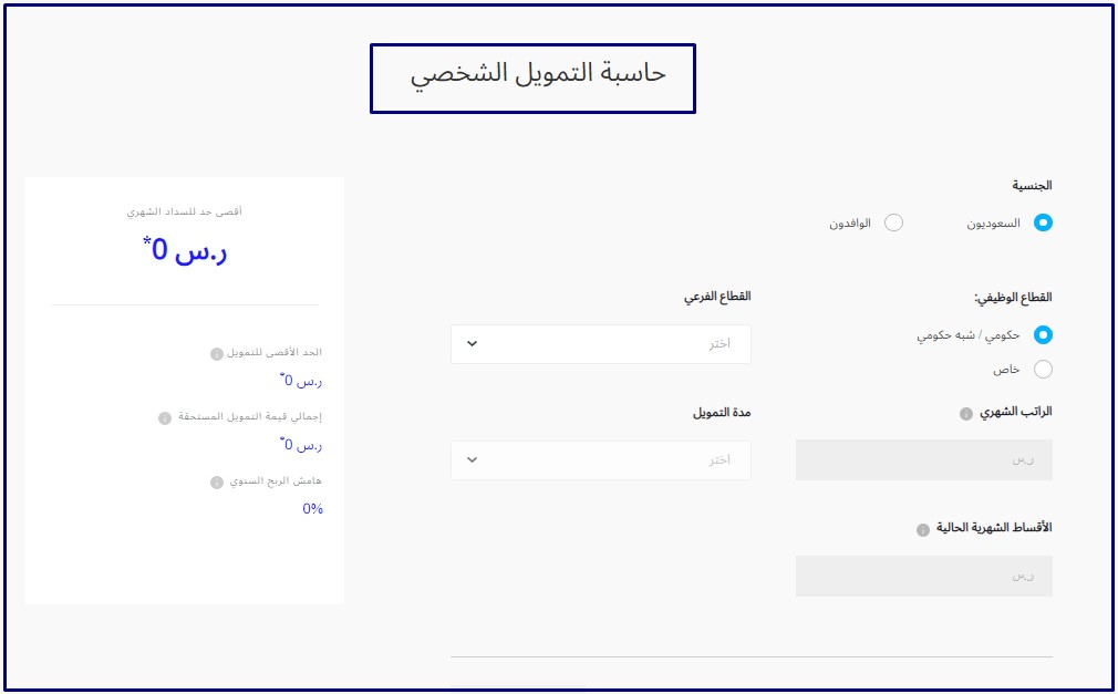 تمويل الراجحي الجديد 1444