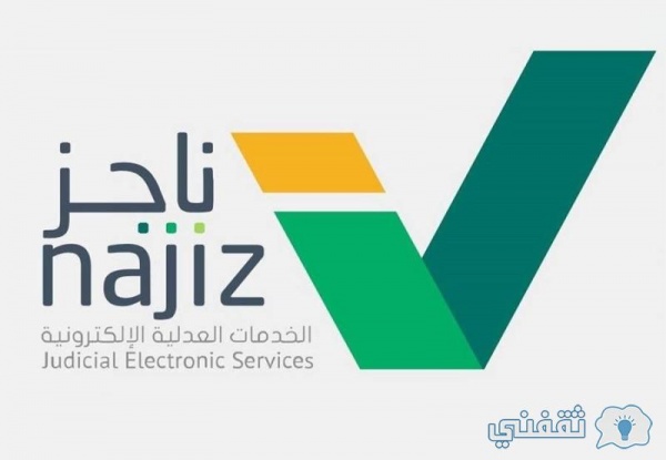 رابط التسجيل على منصة إحسان دفع خدمات الإيقاف 1444