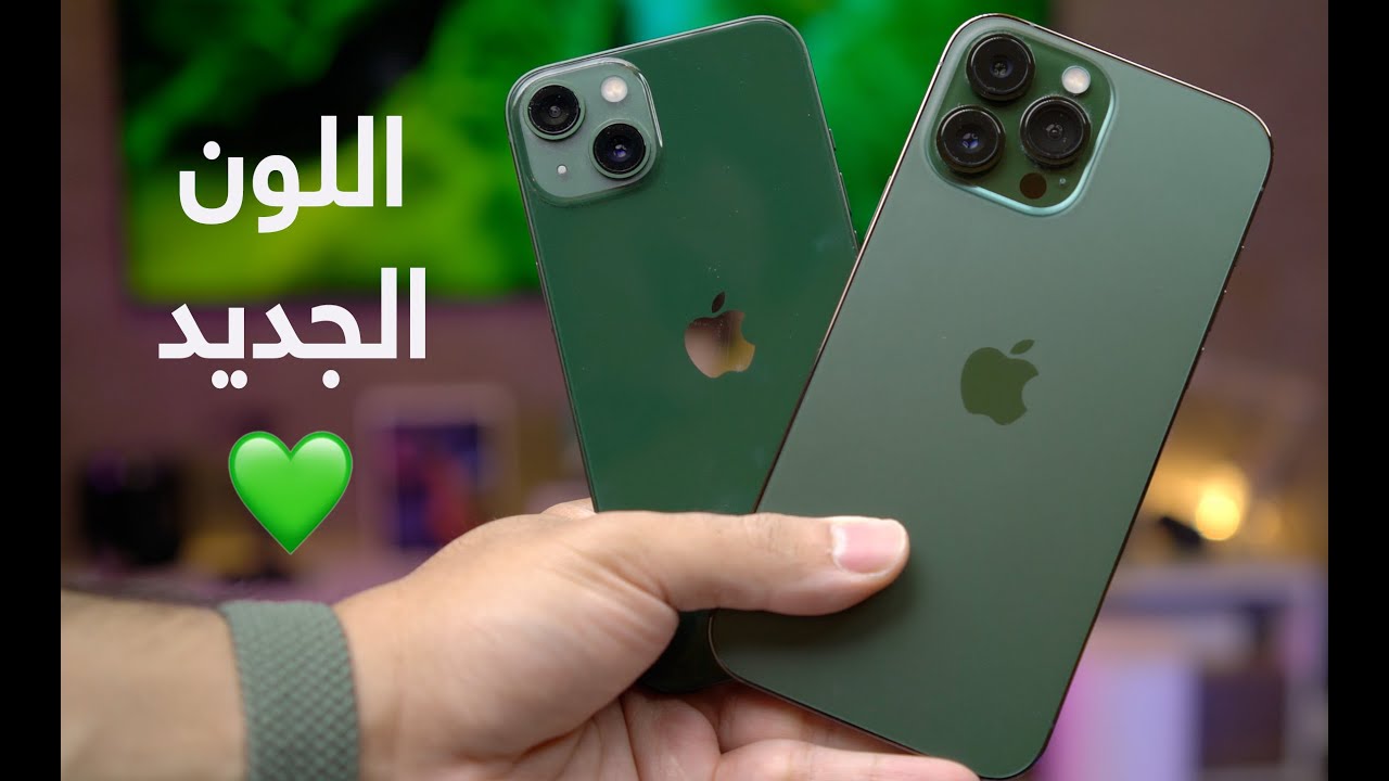 سعر iPhone 13 Pro Max بالتقسيط من أمازون السعودية