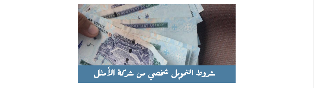 مزايا تمويل الشركة المثلى