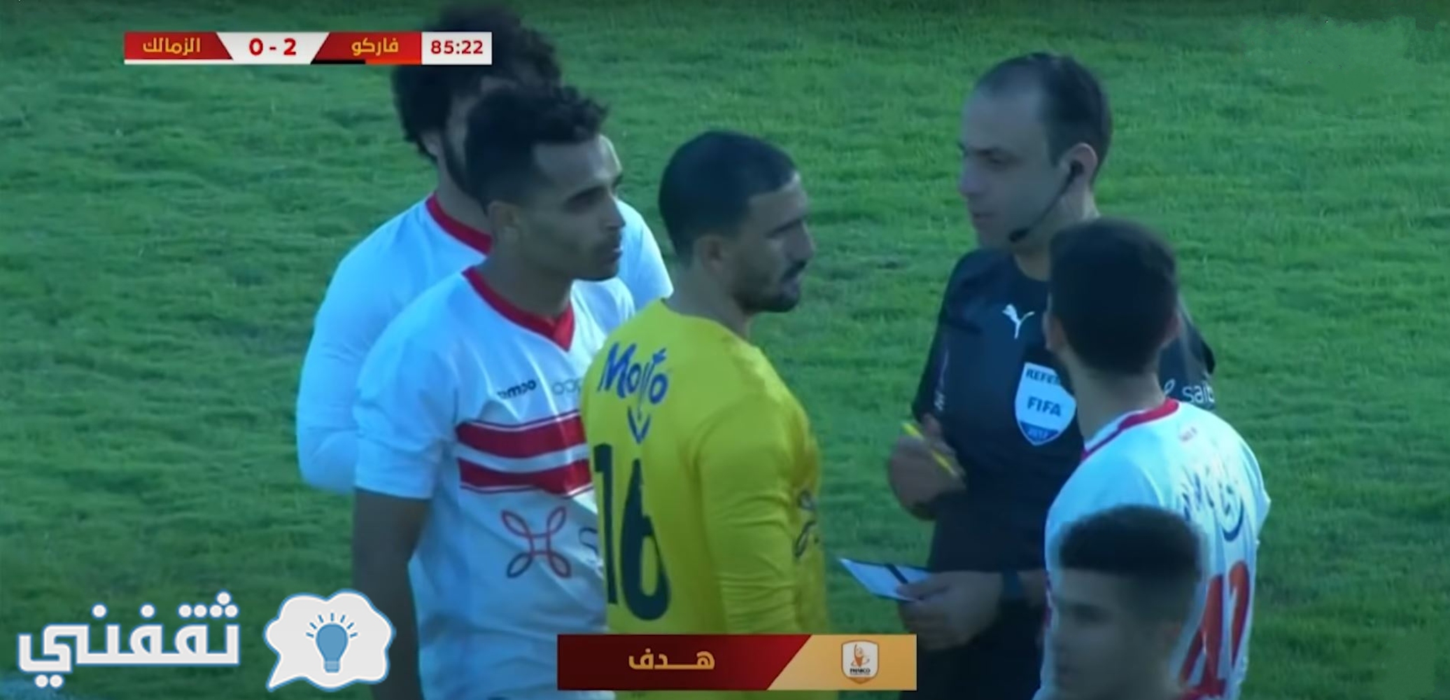 مباراة فاركو والزمالك