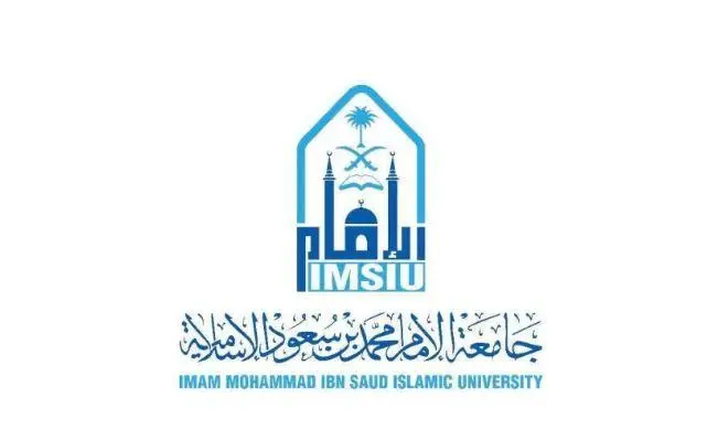 جامعة الإمام تعلن عن موعد التسجيل في برامج الدبلوم