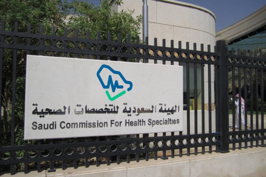 اختبارات الهيئة السعودية للتخصصات الصحية .. تعرف على كيفية الاستعلام عن النتيجة