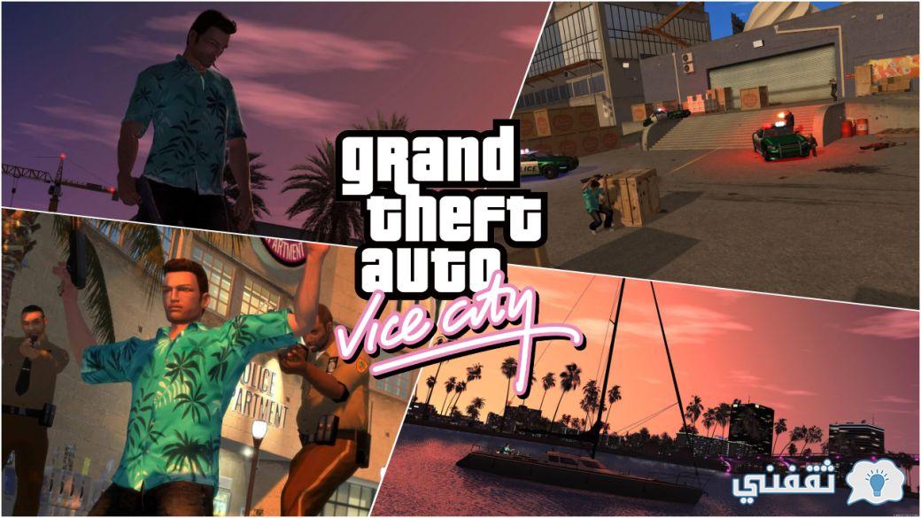طريقة تحميل Grand Theft Auto vice city Gta vice city للموبيلات 2022