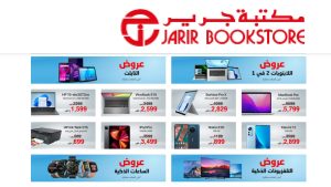 اسعار اللاب توب في السعودية مكتبة جرير