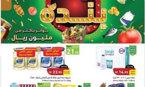 عروض الالكترونيات في هايبر بنده