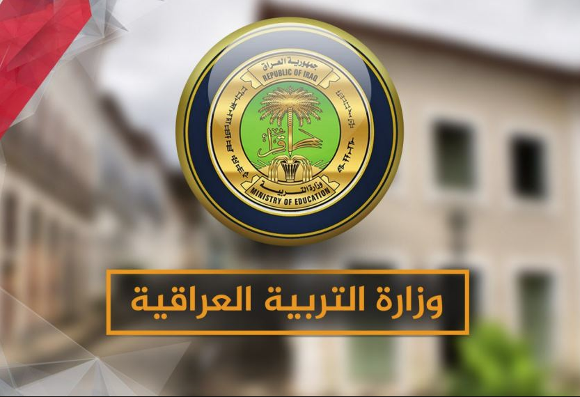 إعلان نتائج السادس الإعدادي 2022 في العراق لجميع المحافظات epedu.gov.iq