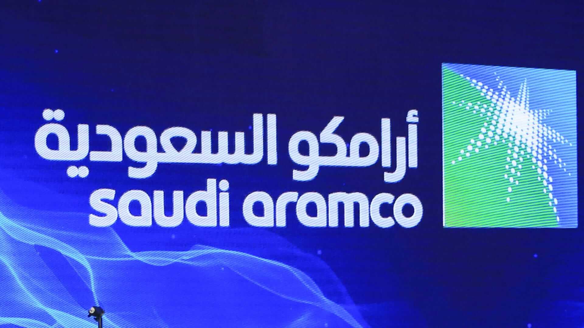 برواتب خيالية.. أرامكو السعودية تعلن فتح التقديم لوظائف 2022 بدون خبرة