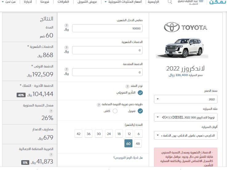 أرخص عروض تقسيط سيارة تويوتا لاندكروزر 2022