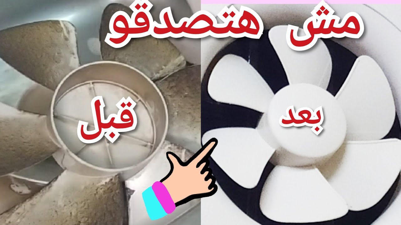 تنظيف شفاط المطبخ