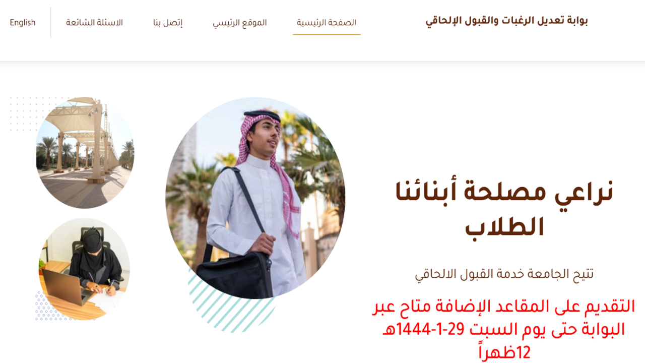 تخصصات جامعة الامير سلطان