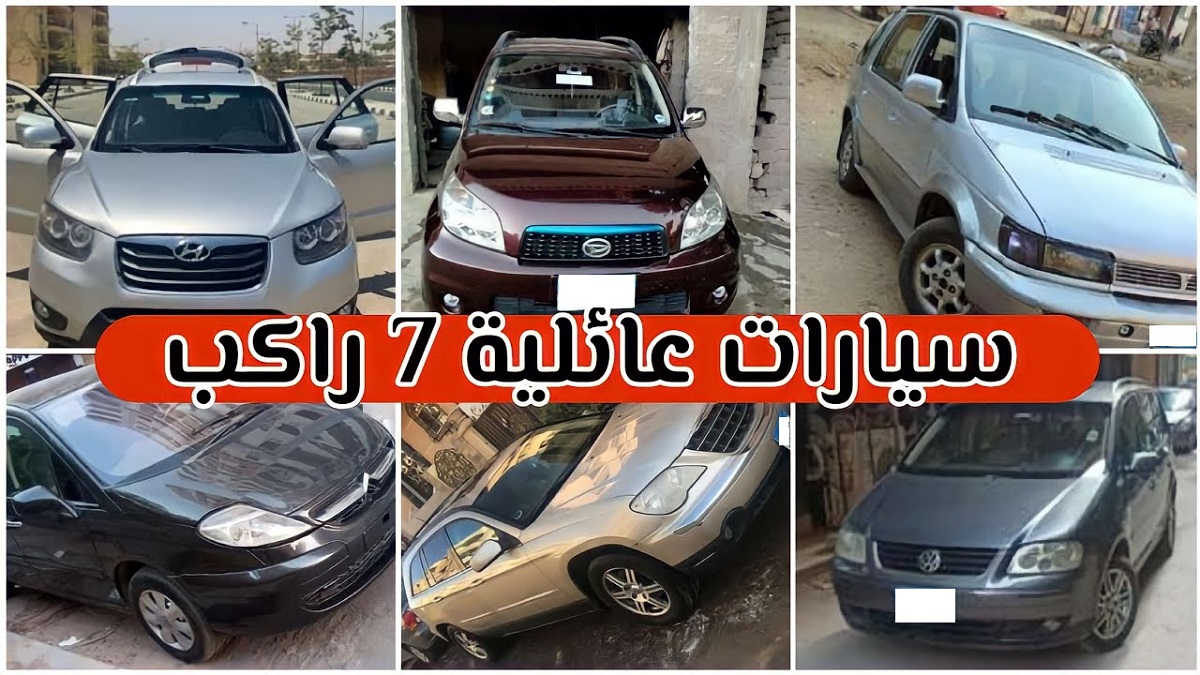 سيارة عائلية رخيصة بالسعودية 7 راكب مستعملة