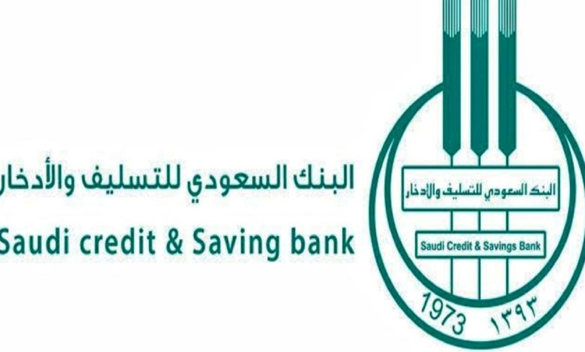 ماهى شروط بنك التسليف والادخار السعودي الجديدة 1444 بعد رفع الحد الأدنى للرواتب للفرد والاسرة