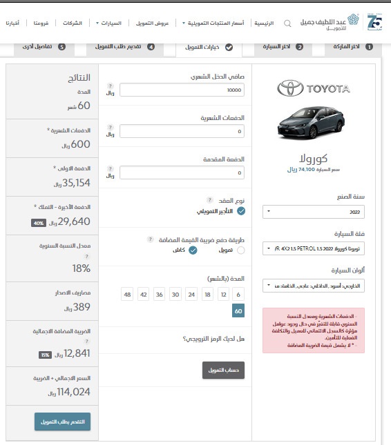 عروض تقسيط تويوتا كورولا