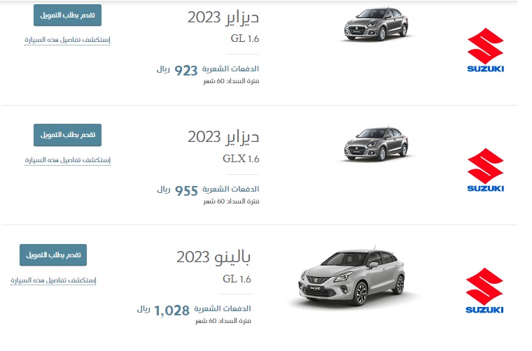 عروض تقسيط سوزوكى من عبد اللطيف