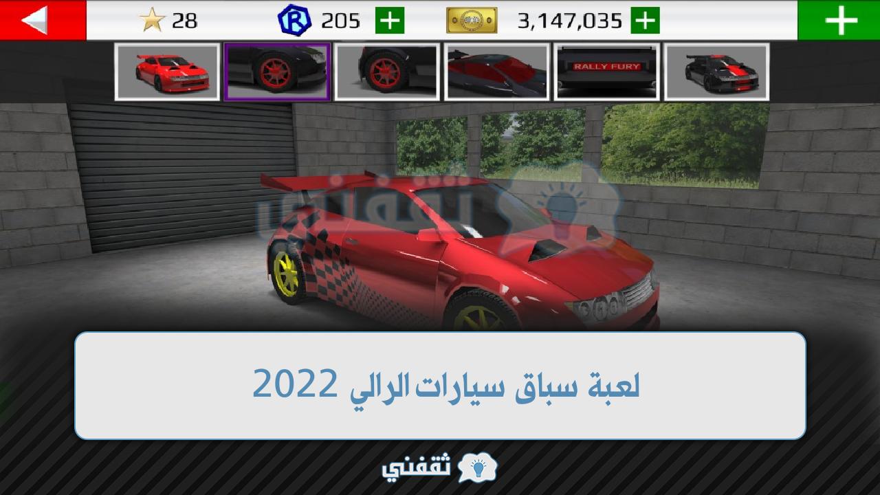 لعبة سباق سيارات الرالي 2022 آخر تحديث Rally Fury متجر بلاي