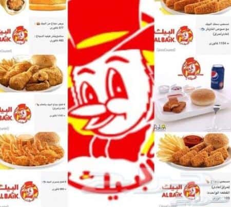 قائمة طعام أشهر مطاعم الأكلات السريعة بالسعودية.. منيو البيك 2022