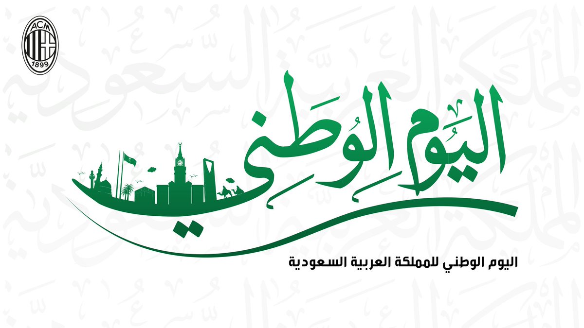 كلمات لليوم الوطني السعودي ٩١