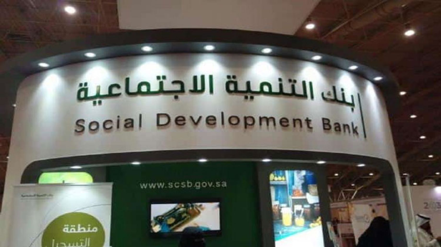 بنك التنمية الاجتماعية يعقد اتفاقية مع وزارة الموارد البشرية لخدمة مستفيدي الضمان الاجتماعي