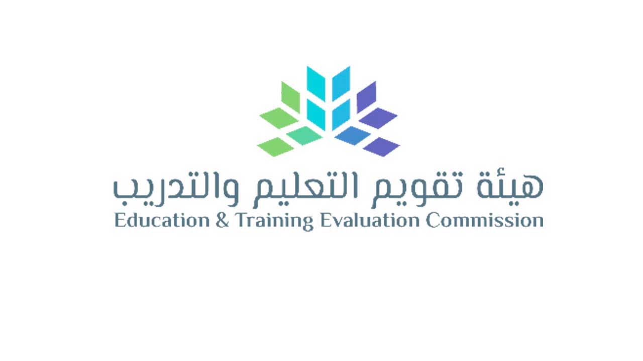 التسجيل في الرخصة المهنية للمعلمين والمعلمات 1444 موقع هيئة تقويم التعليم والتدريب etec.gov.sa