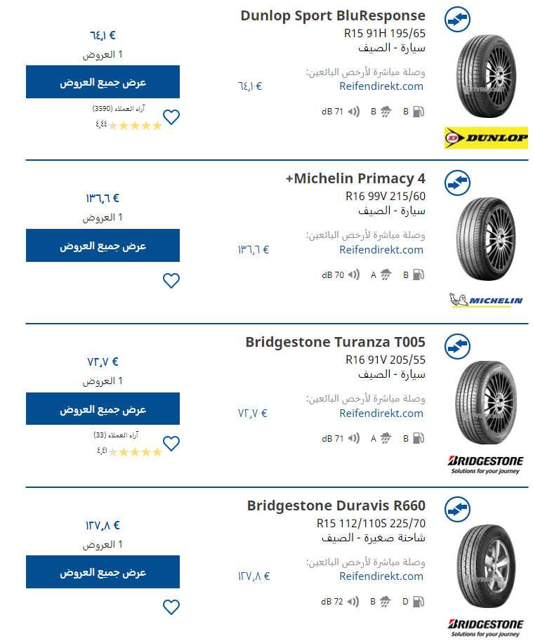 عروض تأمين السيارات اليوم الوطني