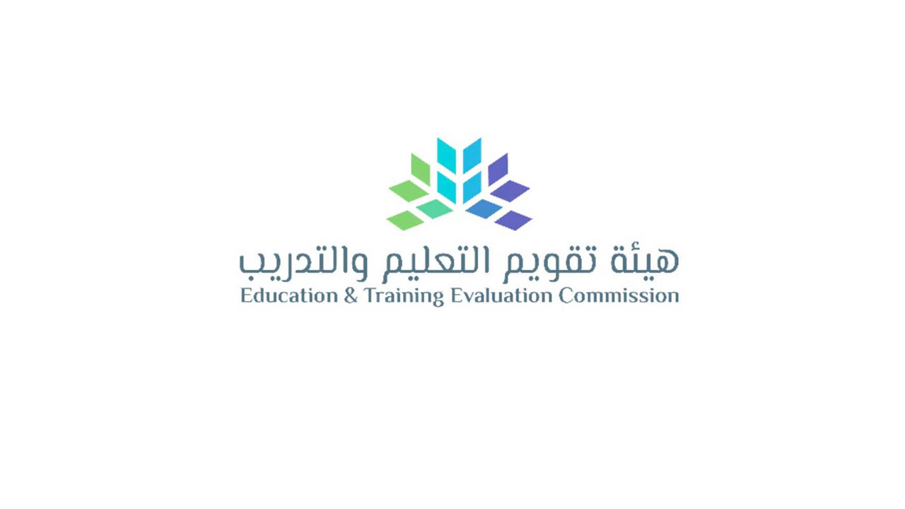 رابط هيئة تقويم التعليم والتدريب تسجيل الرخصة المهنية للمعلمين 1444