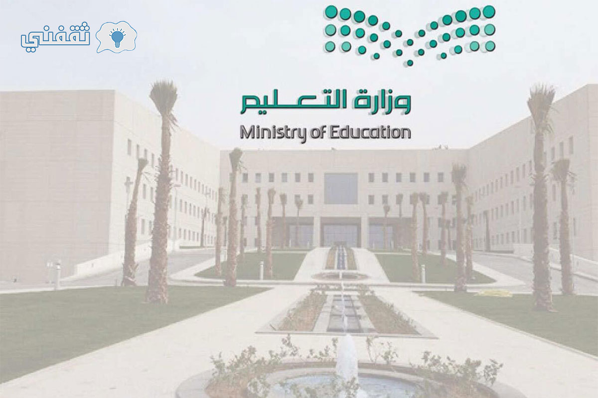 خلال عامين.. مادة جديدة تُضاف إلى مناهج التعليم العام في السعودية| تفاصيل