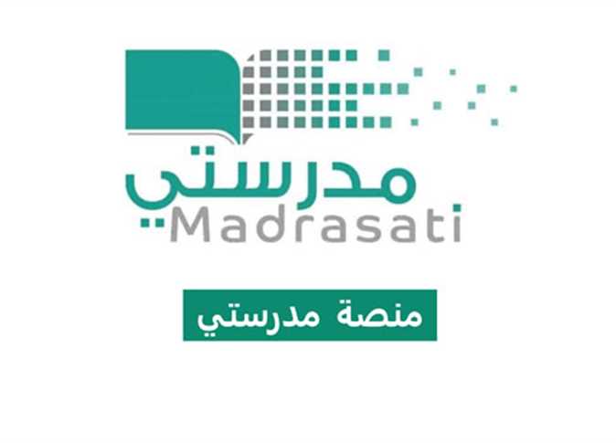رابط منصة مدرستي لحل الواجبات المدرسية عبر schools.madrasati Saudi