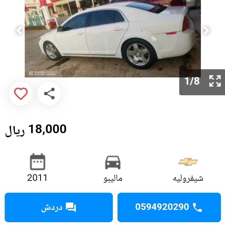 سيارات شيفروليه مستعملة 