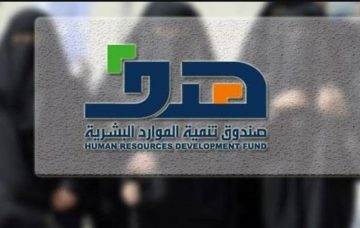 خلال 9 أشهر.. صندوق تنمية الموارد البشرية يدعم توظيف 277 ألف سعودي بمنشآت القطاع الخاص